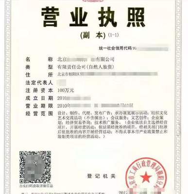 北京朝陽區優質網絡技術服務公司轉讓 大額流水、納稅A級、含ICP許可證